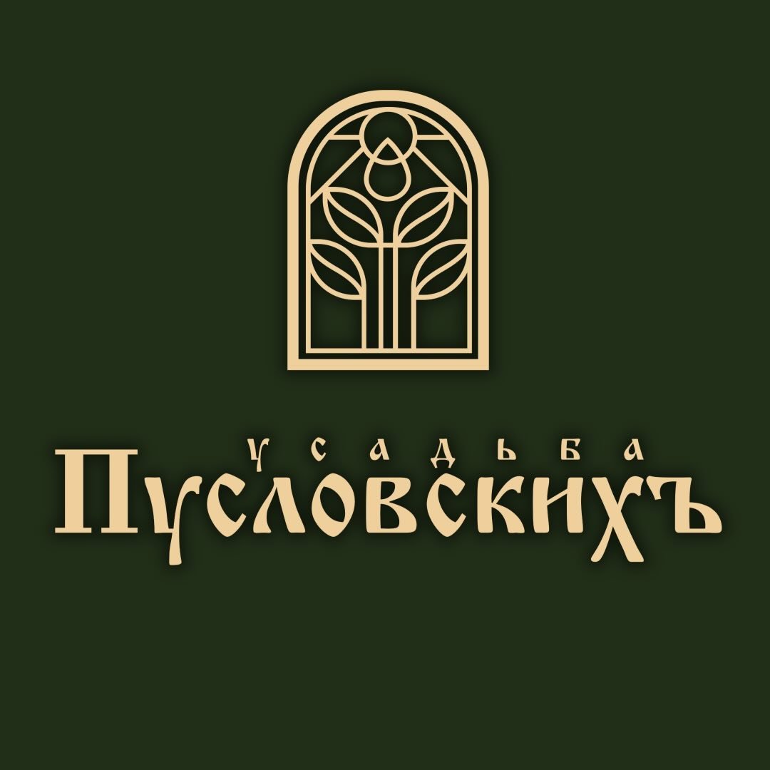 Проживание в гостинице "У Пусловскихъ" со скидкой 20%