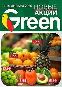 Скидки и акции в магазинах "Green"